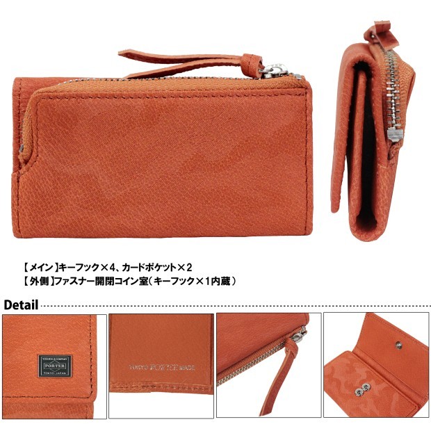 PORTER ポーター ワンダー キー ＆ コインケース 342-03845 吉田カバン