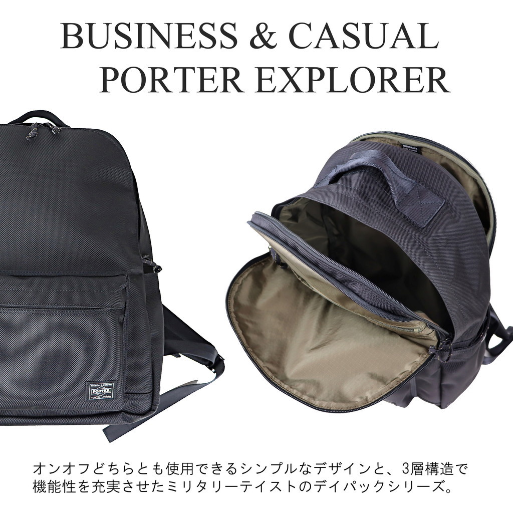 【PORTER】ポーターバックパック PORTER ポーター エクスプローラー デイパック(S) 507-17997