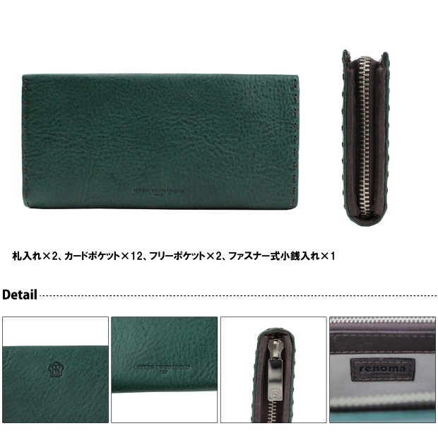 レノマ 長財布 ビビッド 507614