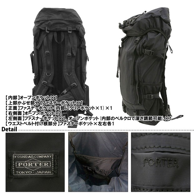 PORTER ポーター エクストリーム リュックサック 508-06613 吉田