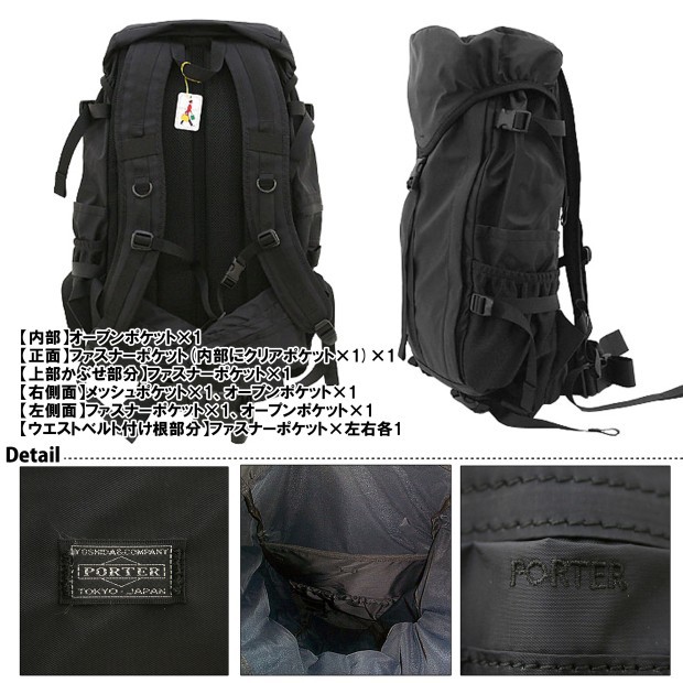PORTER ポーター エクストリーム リュックサック 508-06614 吉田カバン