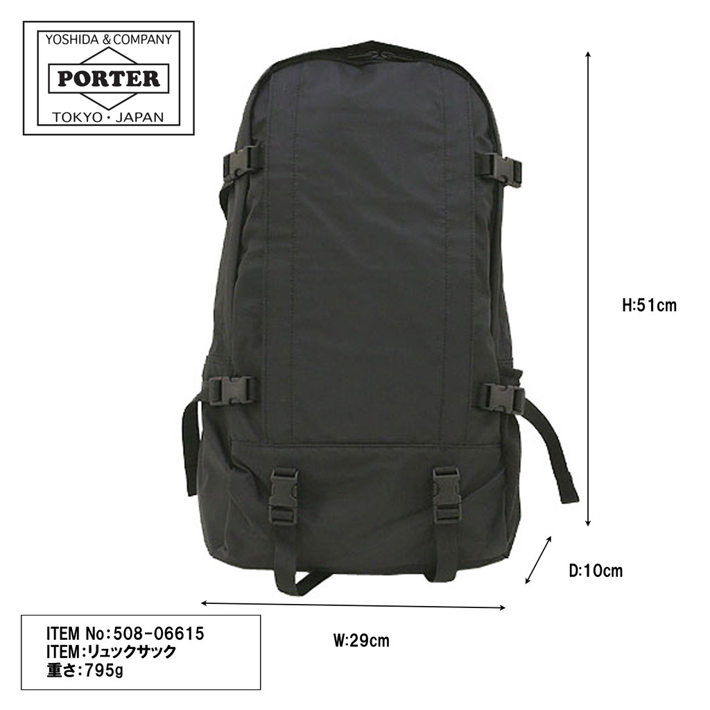 ポーター エクストリーム デイパック 508-06615 PORTER 吉田カバン