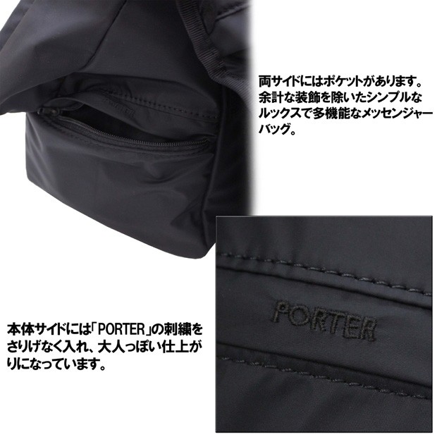 PORTER ポーター エクストリーム メッセンジャーバッグ 508-06687 吉田