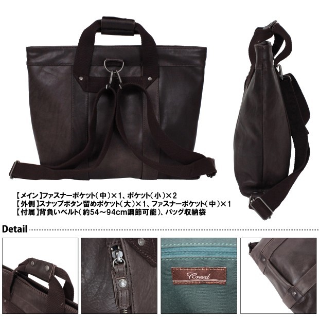 CREED（クリード） トート アンサ トートバッグ メンズ ブランド