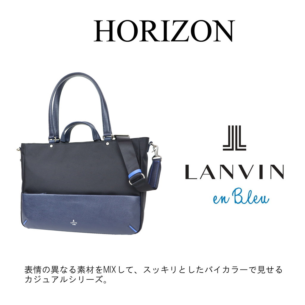 LANVIN en Bleu ランバンオンブルー 3WAYトートバッグ HORIZON