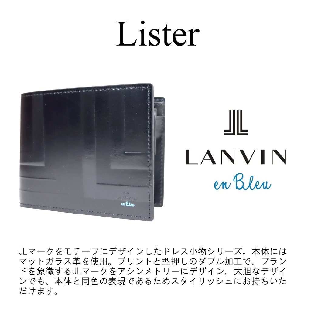 ランバンオンブルー 二つ折り財布 リスター メンズ レディース ブランド ギフト 公式アイテム付き LANVIN en BleuLister  527622