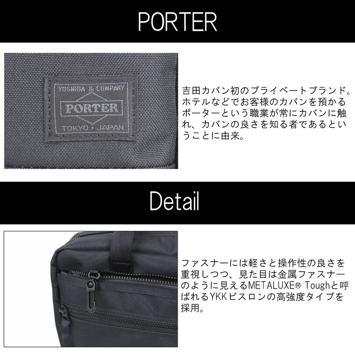 【ちぃページ】 PORTER ポーター インタラクティブ 2WAYブリーフケース 536-16154 吉田