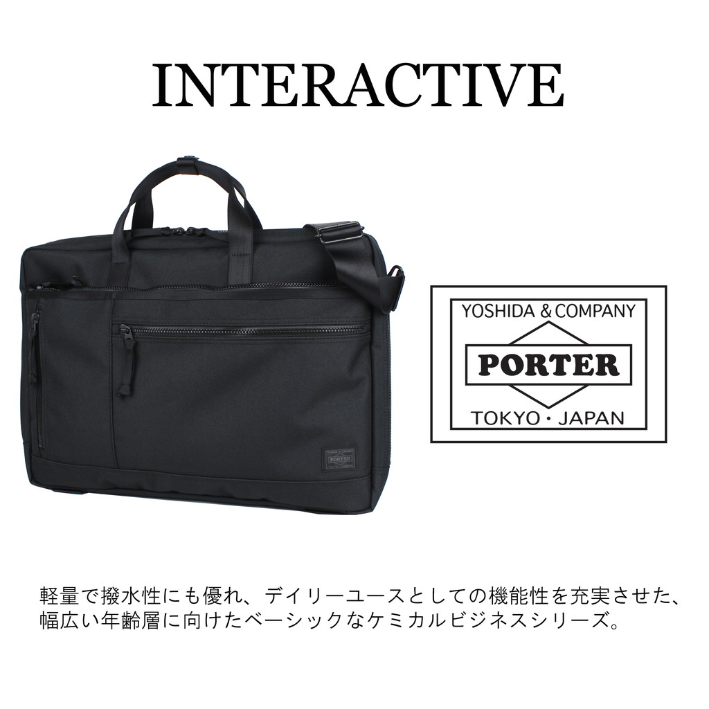 PORTER ポーター インタラクティブ 2WAYブリーフケース(L) 536-17049