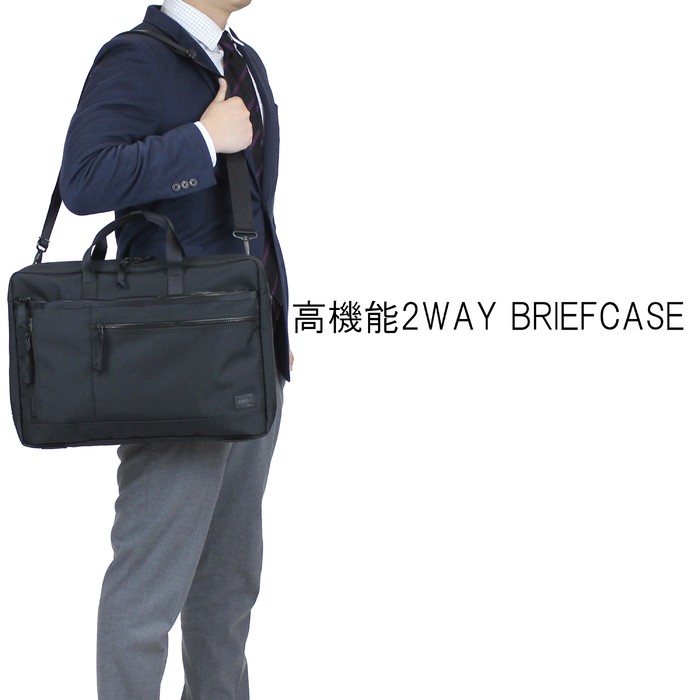 PORTER ポーター インタラクティブ 2WAYブリーフケース(L) 536-17049