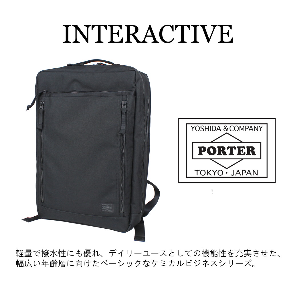 ポーター インタラクティブ デイパック 536-17051 PORTER 吉田カバン ビジネスバッグ リュックサック INTERACTIVE ブランド  : 536-17051 : FUTABA BAG&LUGGAGE - 通販 - Yahoo!ショッピング