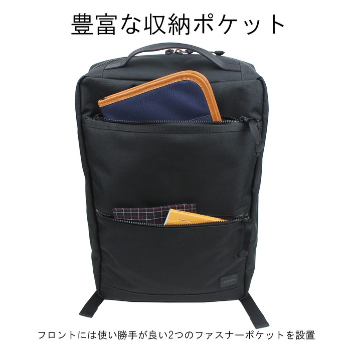 PORTER ポーター インタラクティブ デイパック 536-17052 吉田
