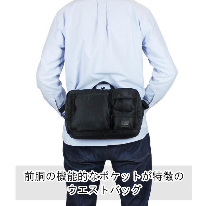 PORTER ポーター コンパート ウエストバッグ 538-16167 吉田カバン