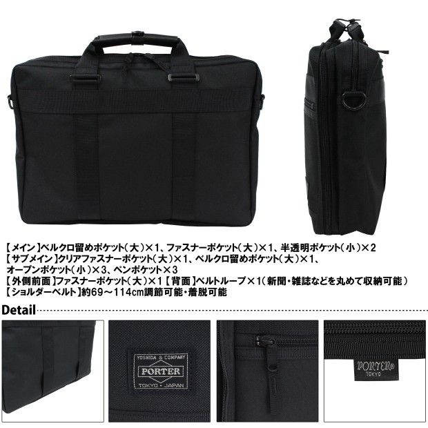 PORTER ポーター クリップ 2WAYブリーフケース 550-08959 吉田カバン