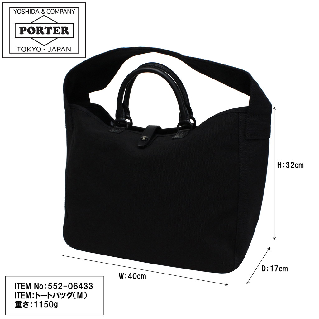 PORTER ポーター コア トートバッグ 552-06433 吉田カバン CORE PORTER ポーター コア トートバッグ 552-06433 吉田カバン CORE