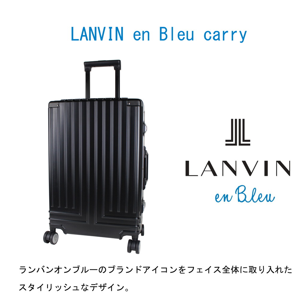 超美品♪ランバン オンブルー スーツケース 42L ヴィラージュ 595314 LANVIN en Bleu ランバンオンブルー スーツケース キャリー
