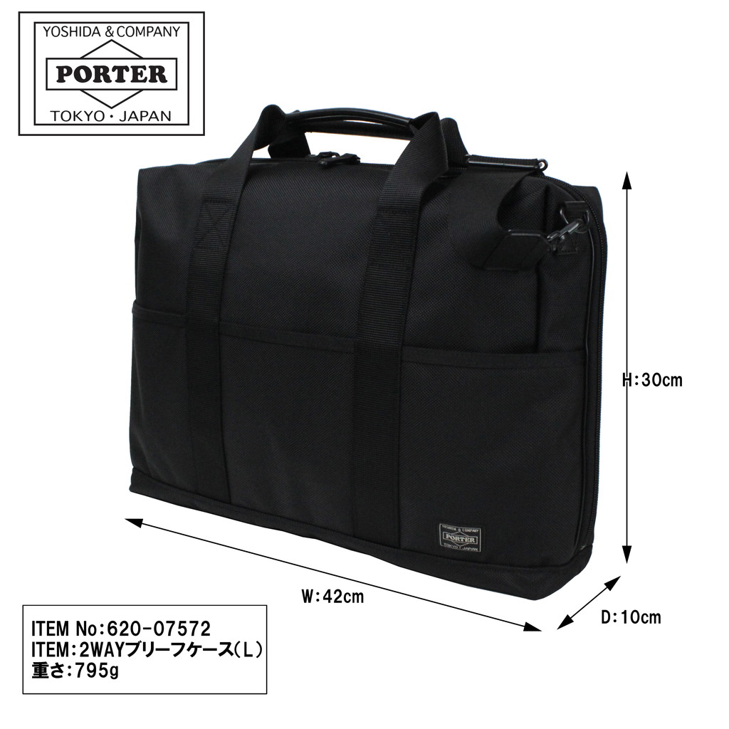 PORTER ポーター ステージ 2WAYブリーフケース(L) 620-07572 吉田