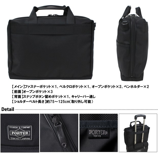 PORTER ポーター ステージ 2WAYブリーフケース(L) 620-07572 吉田
