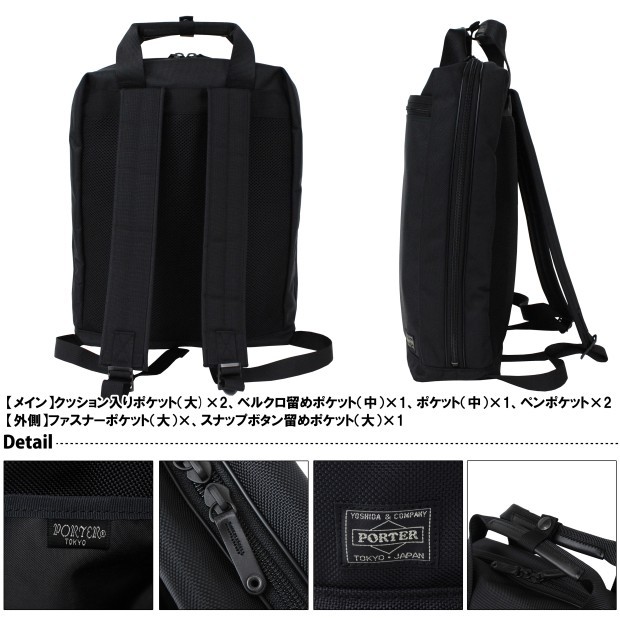 PORTER ポーター ステージ 2WAYリュックサック 620-07575 吉田カバン