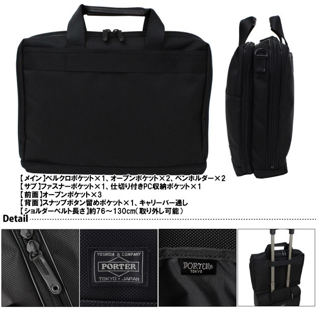 PORTER ポーター ステージ 2WAYブリーフケース(L) 620-08284 吉田