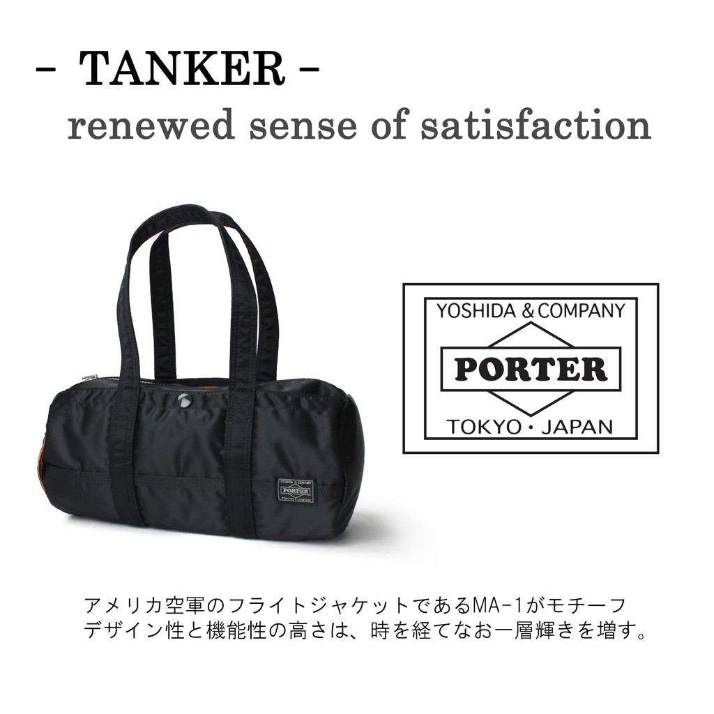 ポーター タンカー ダッフルバッグ(S) 622-76958 PORTER 吉田カバン ボストンバッグ ロールボストン TANKER ブランド