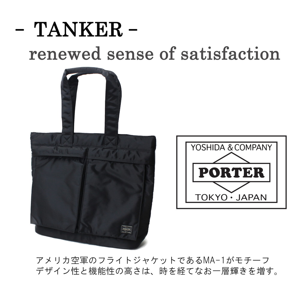 ポーター タンカー トートバッグ 622-76994 PORTER 吉田カバン ビジネスバッグ TANKER 通勤 ブランド 622-66994