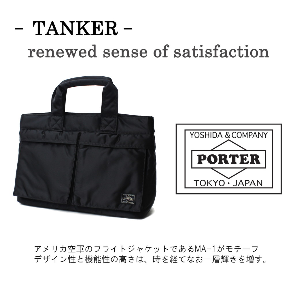 ポーター タンカー トートバッグ 622-76995 PORTER 吉田カバン