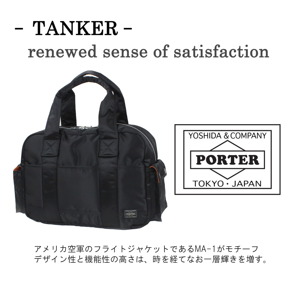 ポーター タンカー ダッフルバッグ(L) 622-76996 PORTER 吉田カバン ボストンバッグ TANKER 12L ブランド