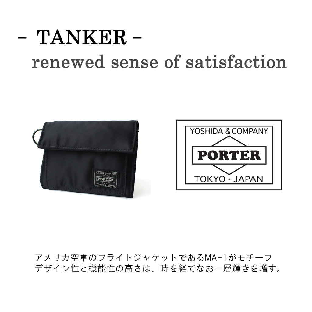 ポーター タンカー ウォレット 622-78167 PORTER 吉田カバン 三つ折り