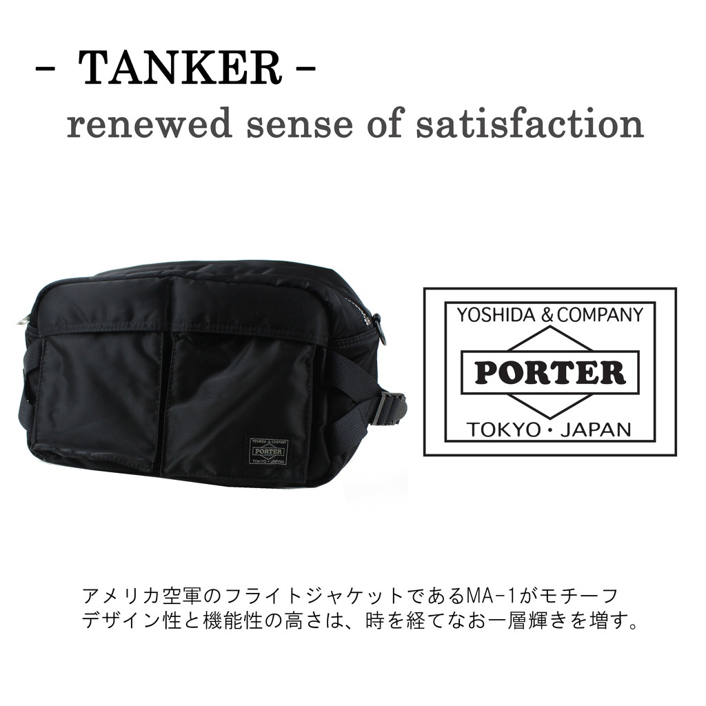 ポーター タンカー ウエストバッグ 622-78302 PORTER 吉田カバン 