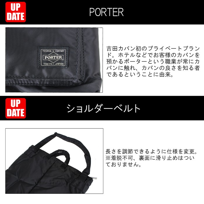 限定アイテム付き 吉田カバン Porter ポーター Tanker タンカー ヘルメットバッグ トート ショルダー 622 632 622 732 二葉かばん 通販 Paypayモール