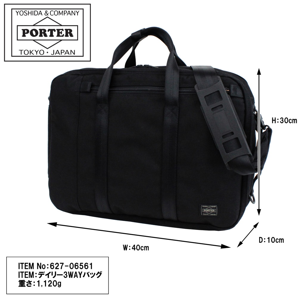 ポーター テンション デイリー3WAYバック 627-16561 PORTER 吉田