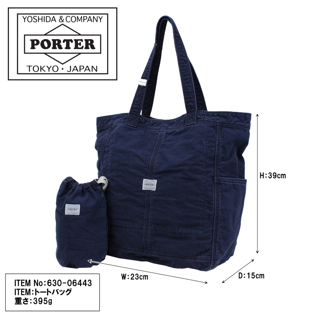 ポーター ディープブルー トートバッグ 630-06443 PORTER 吉田カバン DEEP BLUE ブランド カジュアル