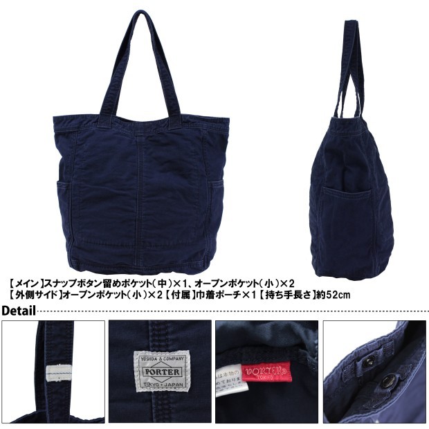 PORTER ポーター ディープブルー トートバッグ 630-06443 吉田カバン