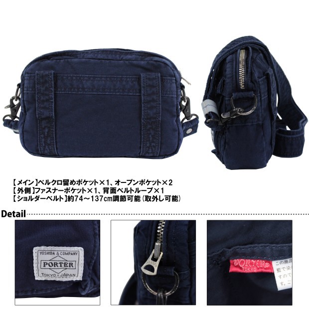 PORTER ポーター ディープブルー ショルダーバッグ 630-06445 吉田