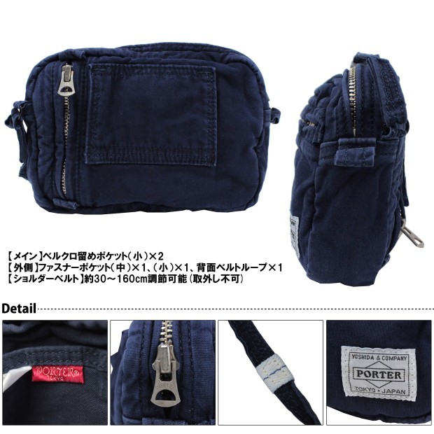 PORTER ポーター ディープブルー ポーチ 630-06447 吉田カバン
