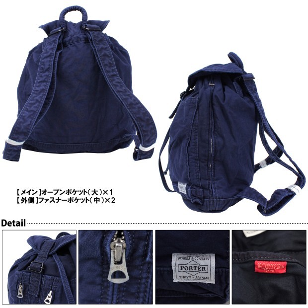 PORTER ポーター ディープブルー リュックサック 630-06467 吉田カバン