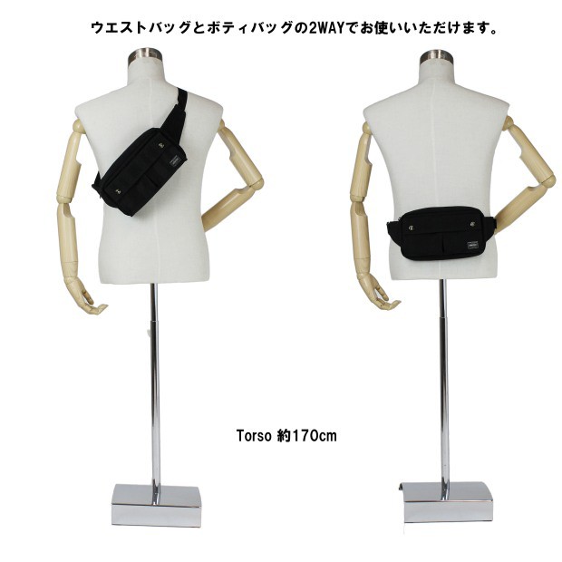 PORTER ポーター タンゴブラック ウエストバッグ 638-06239 吉田カバン