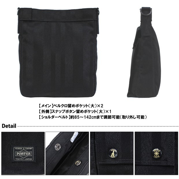 PORTER ポーター タンゴブラック ショルダーバッグ(L) 638-06263 吉田