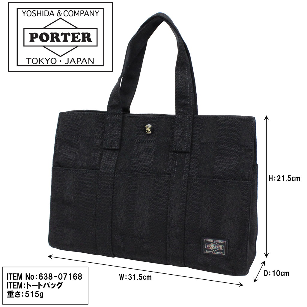 PORTER ポーター タンゴブラック トートバッグ(S) 638-07168 吉田 