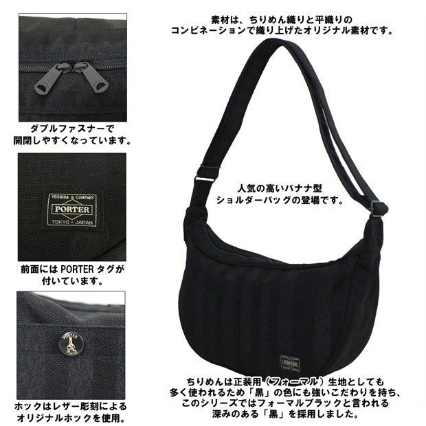 PORTER ポーター タンゴブラック ショルダーバッグ 638-07188 吉田