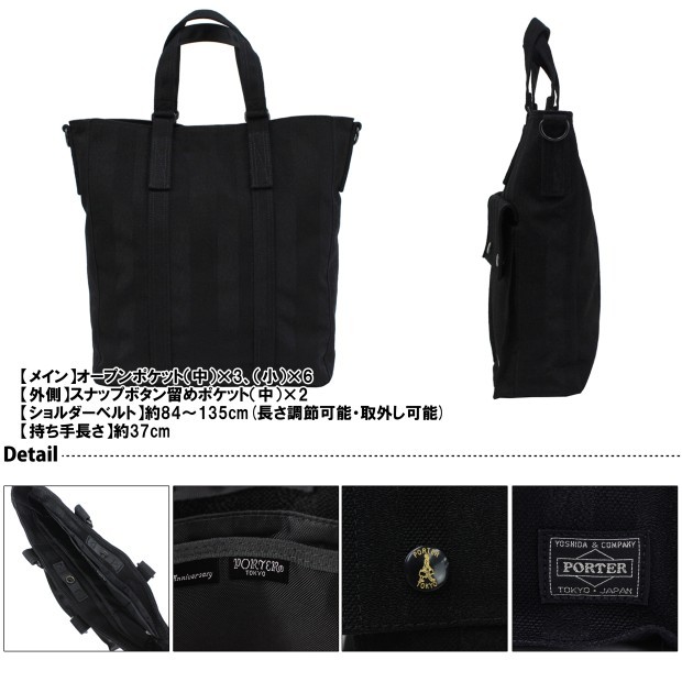PORTER ポーター タンゴブラック 2WAYトートバッグ 638-07638 吉田