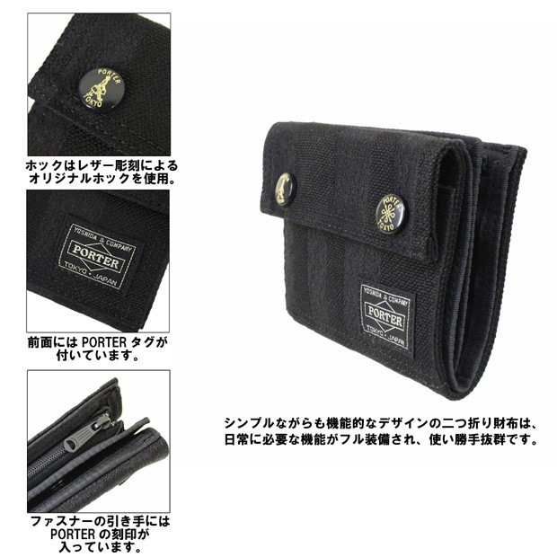 PORTER ポーター タンゴブラック レディースウォレット 638-07801 吉田