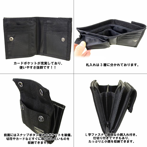 PORTER ポーター タンゴブラック レディースウォレット 638-07801 吉田