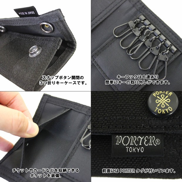 PORTER ポーター タンゴブラック キーケース 638-07804 吉田カバン PORTER ポーター タンゴブラック キーケース 638-07804 吉田カバン