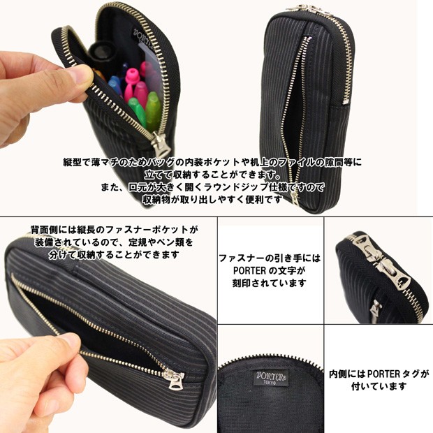 PORTER ポーター ドローイング ペンケース 650-08773 吉田カバン