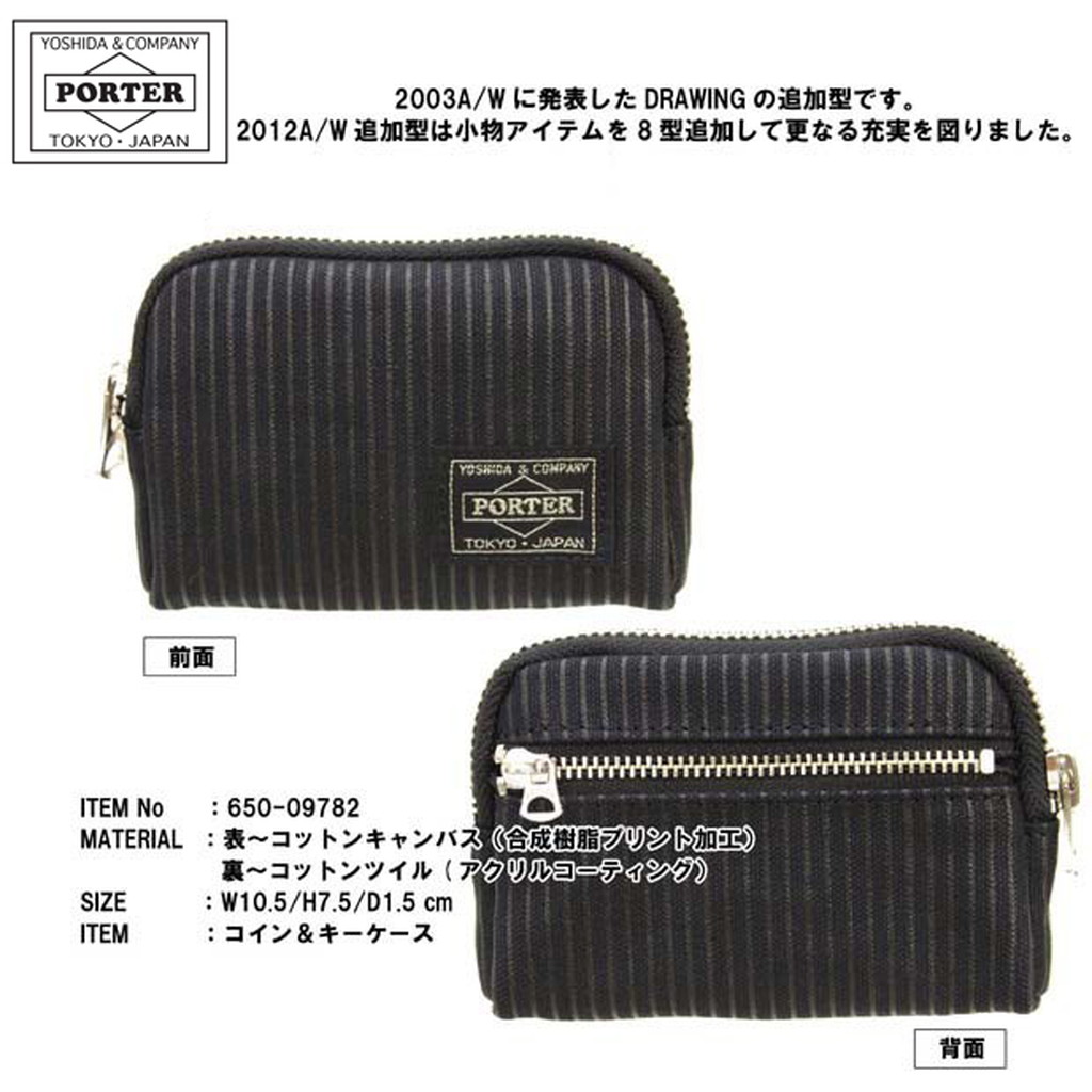 PORTER ポーター ドローイング コイン ＆ キーケース 650-09782 吉田