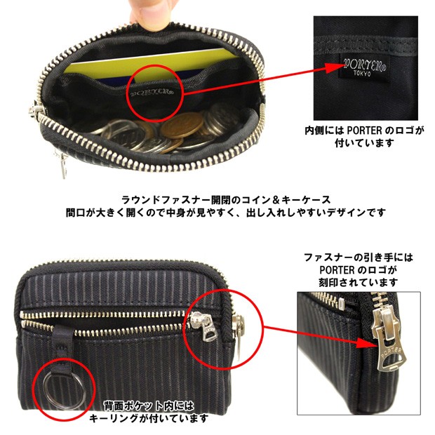 PORTER ポーター ドローイング コイン ＆ キーケース 650-09782 吉田