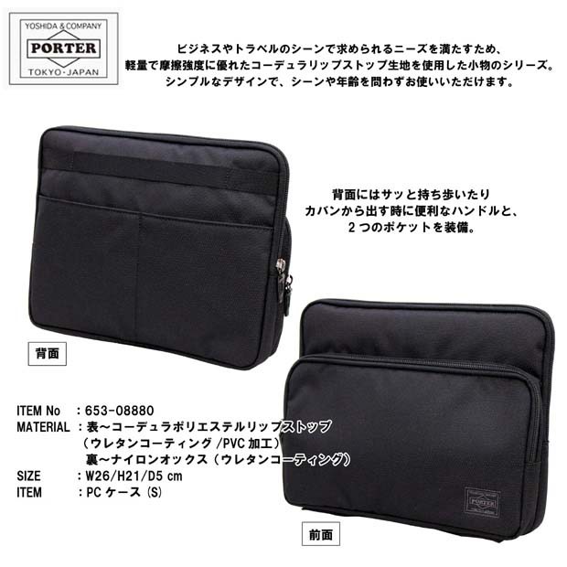 PORTER PC Case black 653-08879 | eBay
