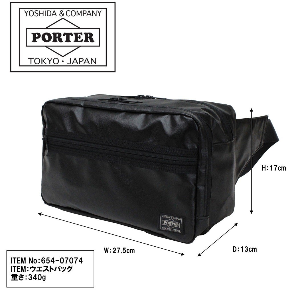 PORTER ポーター タクティカル ウエストバッグ 654-07074 吉田カバン