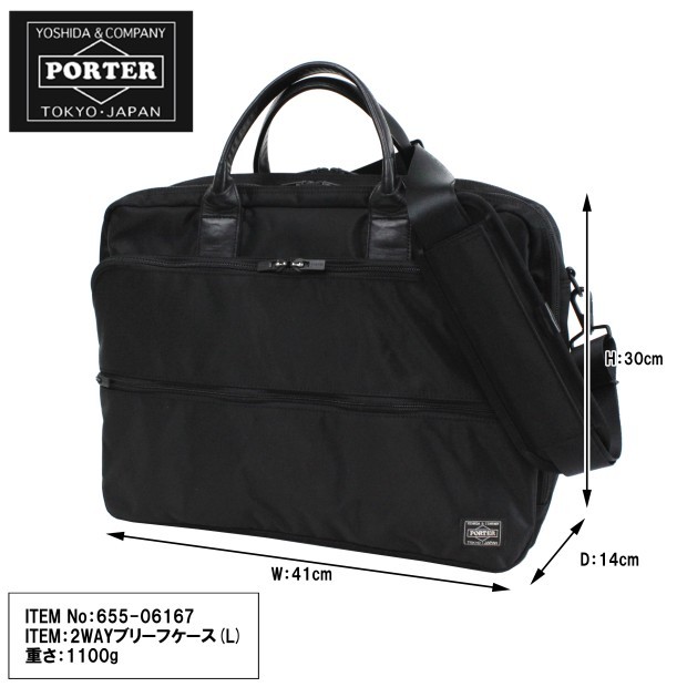 PORTER ポーター タイム 2WAYブリーフケース(L) 655-06167 吉田カバン
